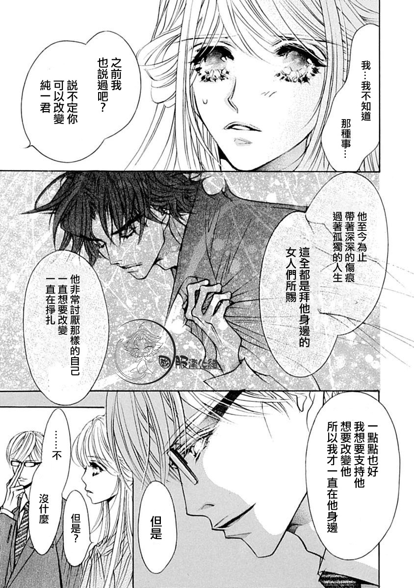 可以喜欢你吗漫画,第8话1图