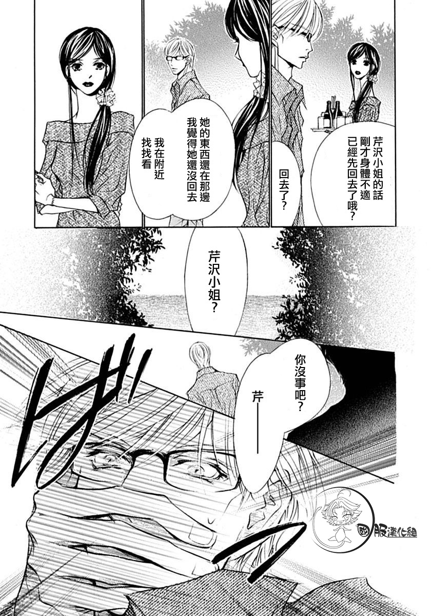 可以喜欢你吗漫画,第8话4图