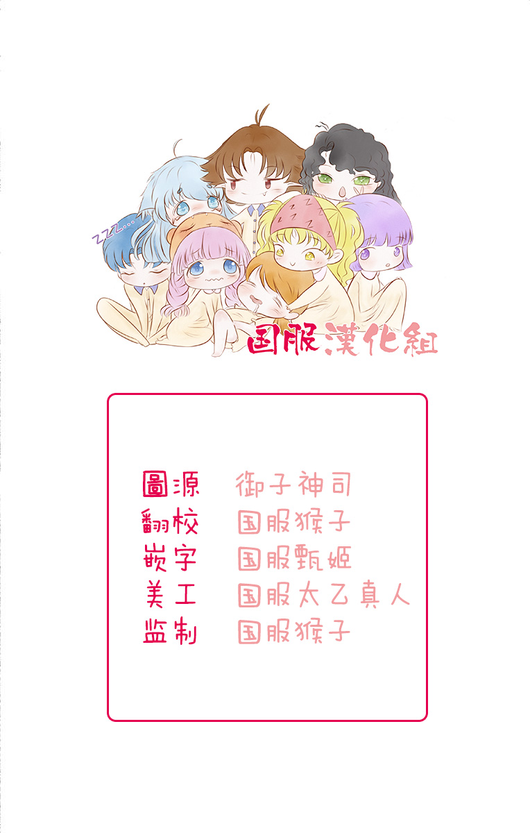 可以喜欢你吗漫画,第8话2图