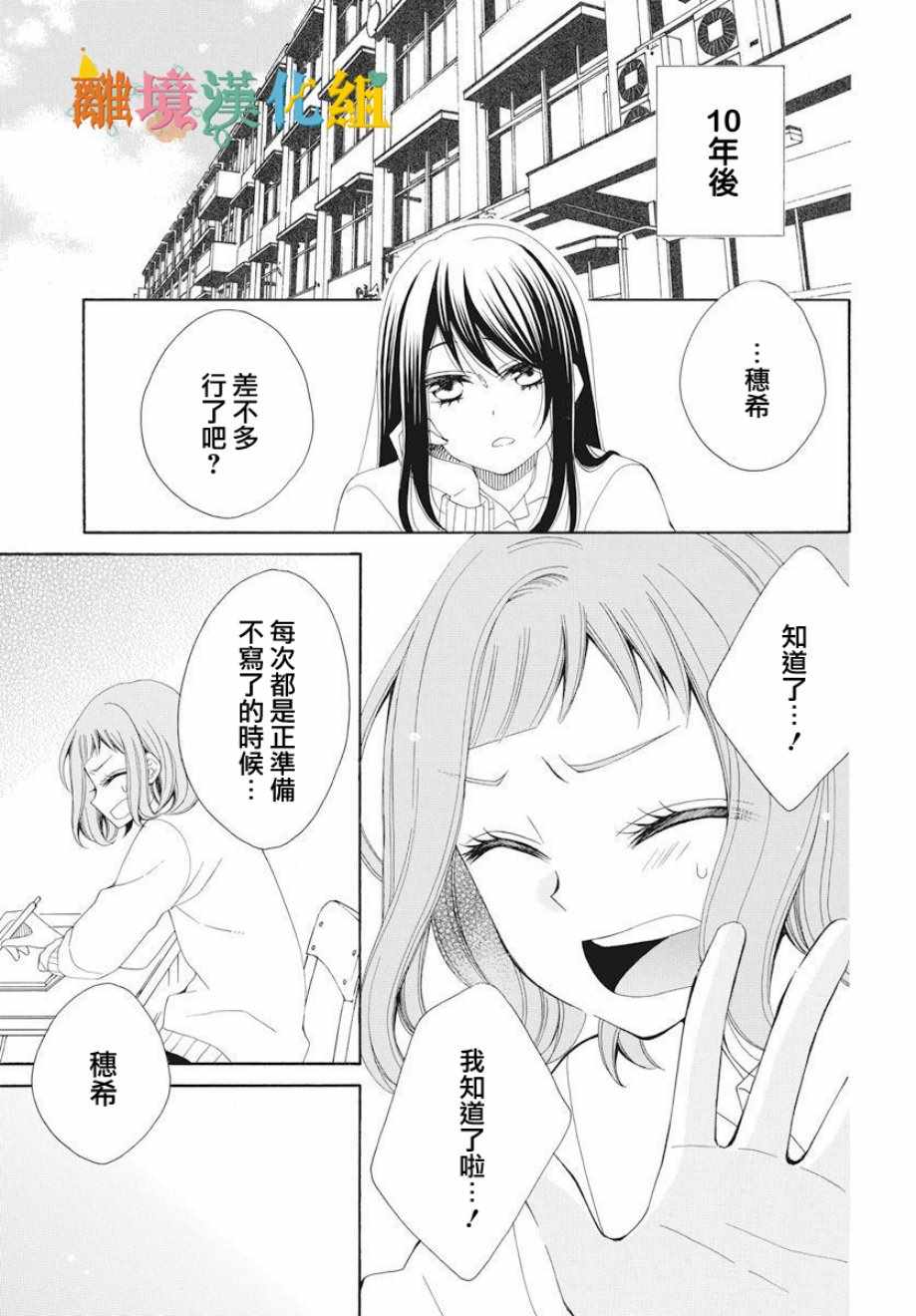 我只是喜欢你的脸漫画,短篇4图