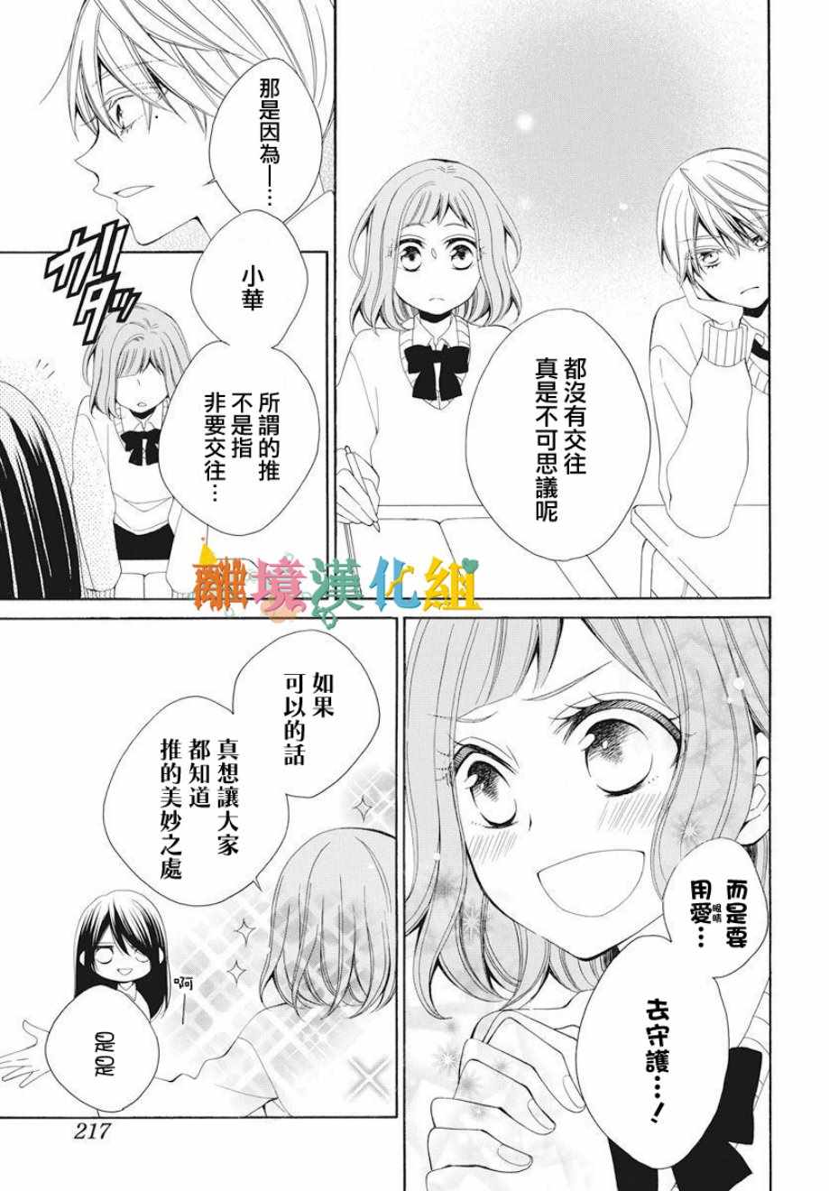 我只是喜欢你的脸漫画,短篇1图