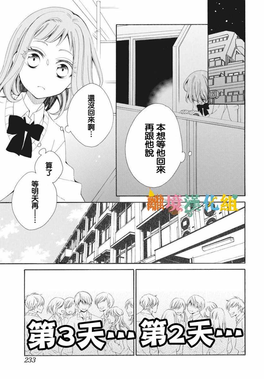 我只是喜欢你的脸漫画,短篇2图