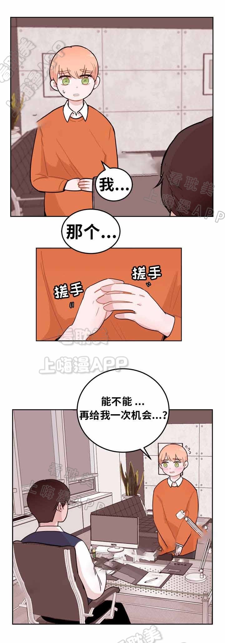 身不由己漫画,第4话1图