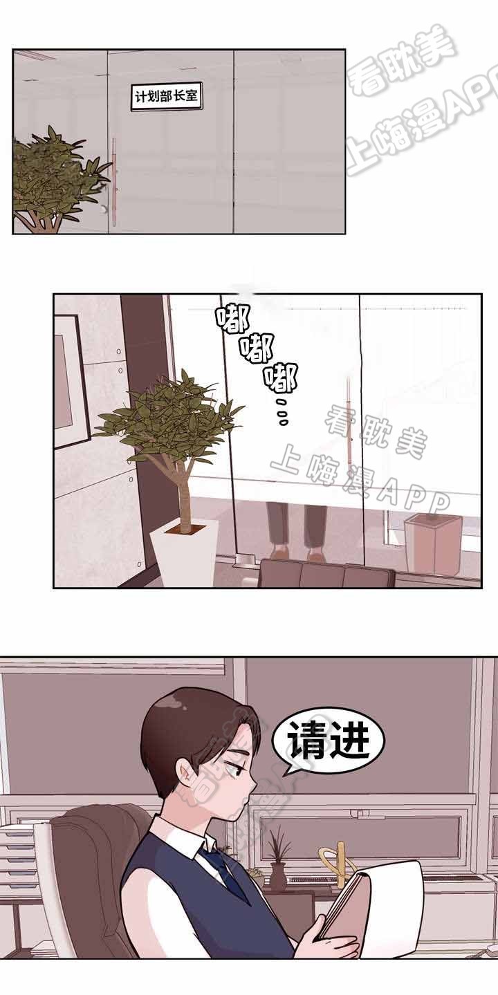 身不由己漫画,第4话3图