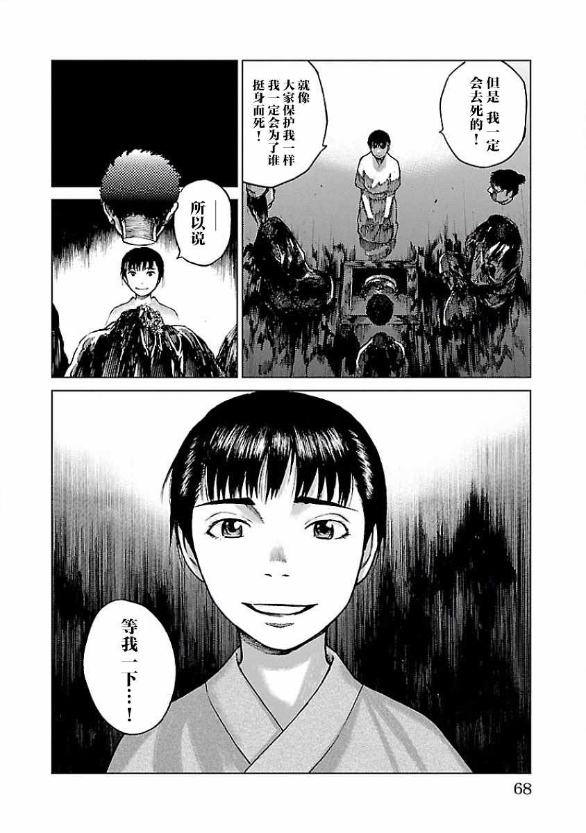 零里漫画,第6话1图