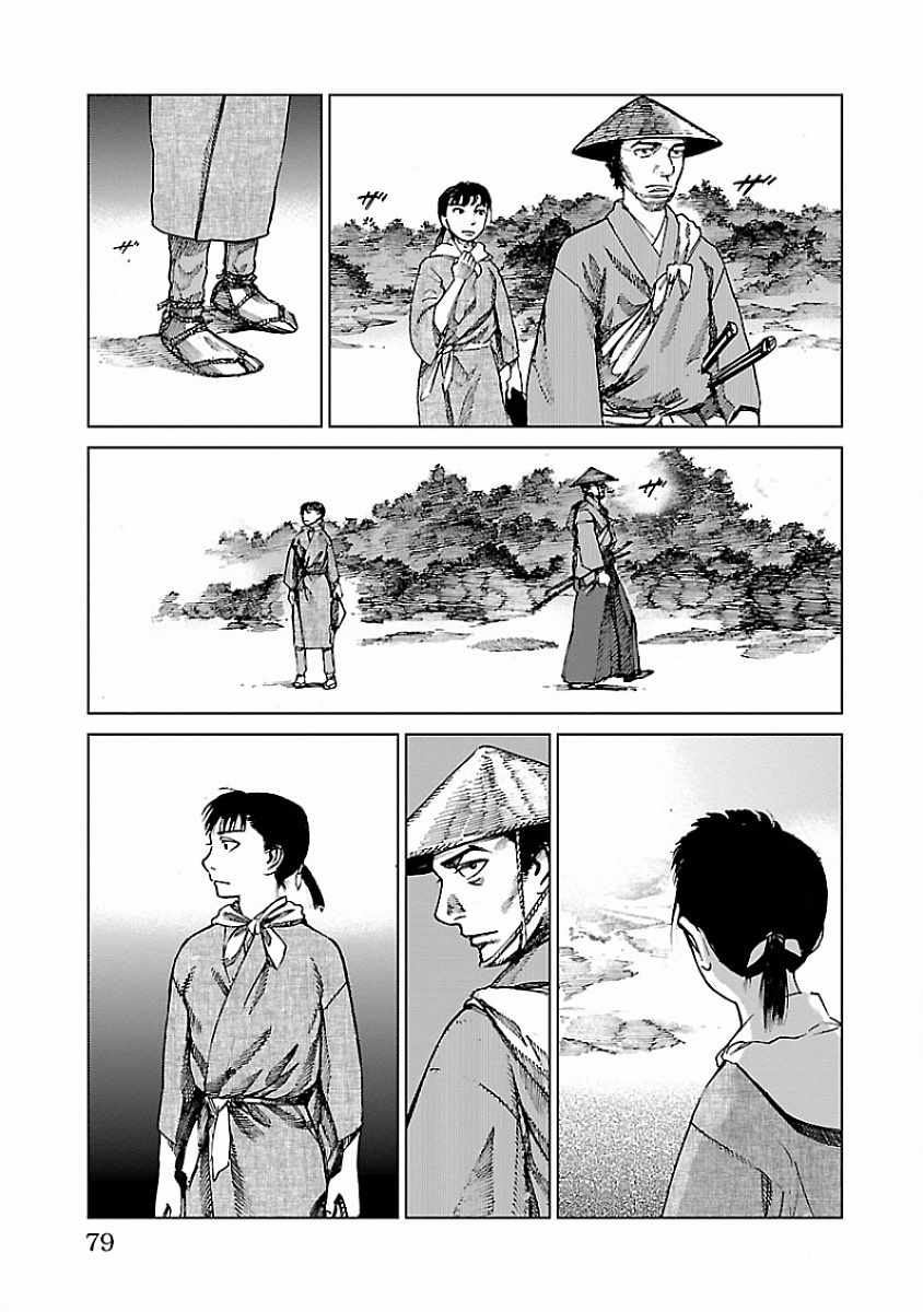 零里漫画,第6话1图