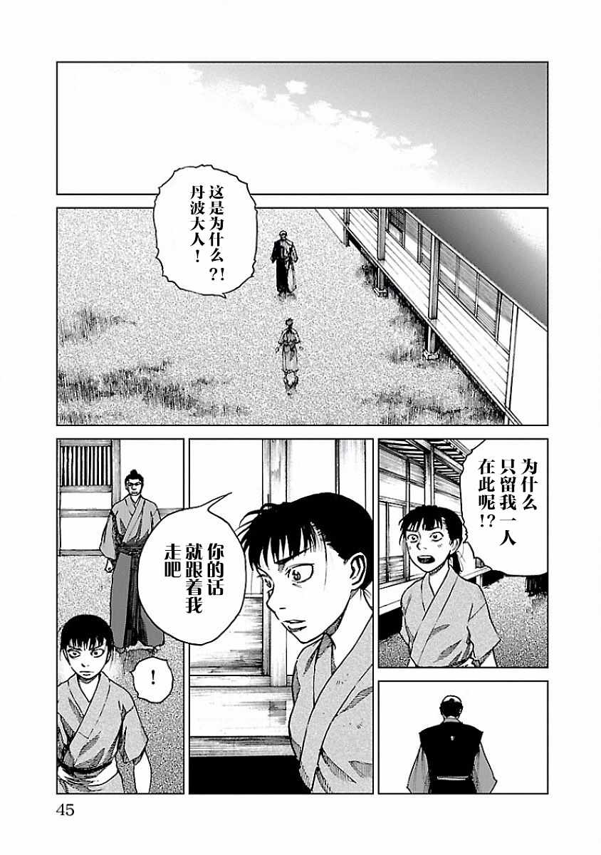 零里漫画,第6话3图