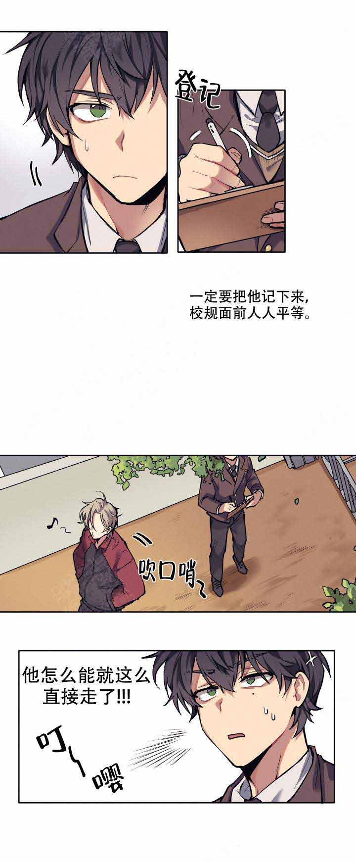 告诉我你的名字漫画免费看漫画,第2话2图