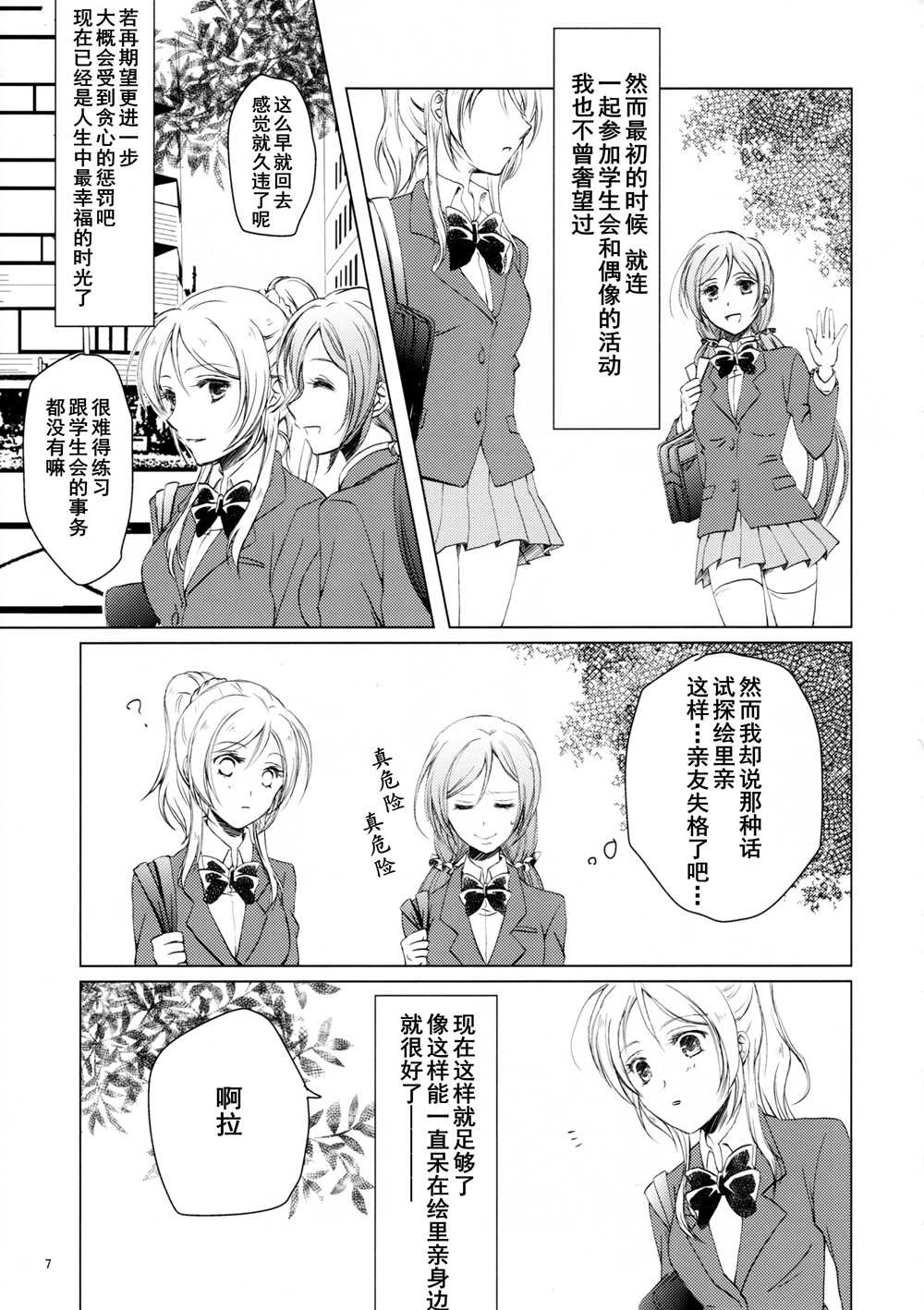 甘甜而冰冷的蓝色漫画,第1话2图