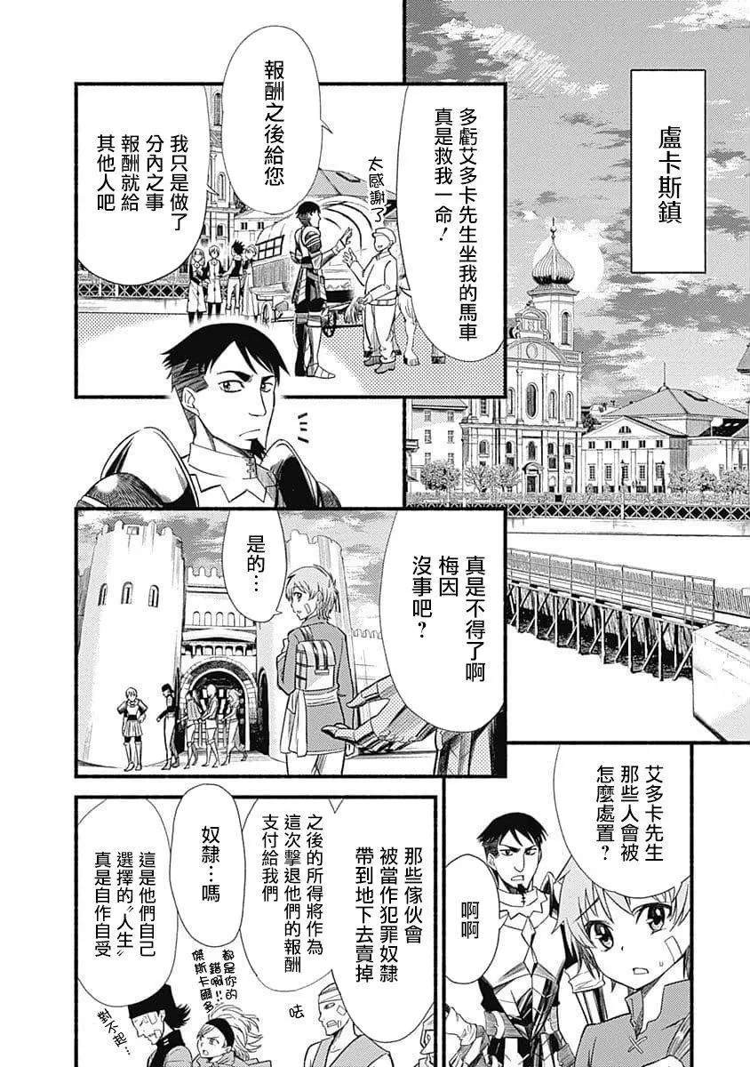 用剪切&粘贴在这个世界活下去漫画,第1卷3图