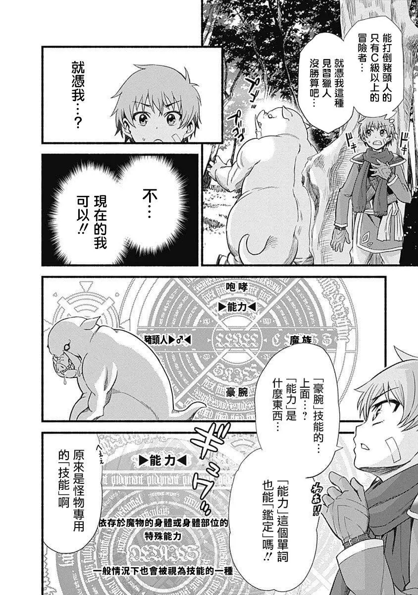 用剪切&粘贴在这个世界活下去漫画,第1卷1图