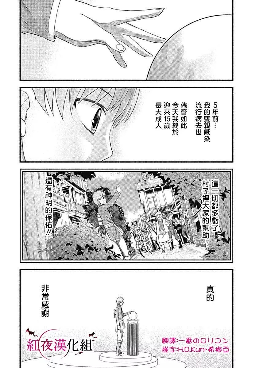 用剪切&粘贴在这个世界活下去漫画,第1卷2图