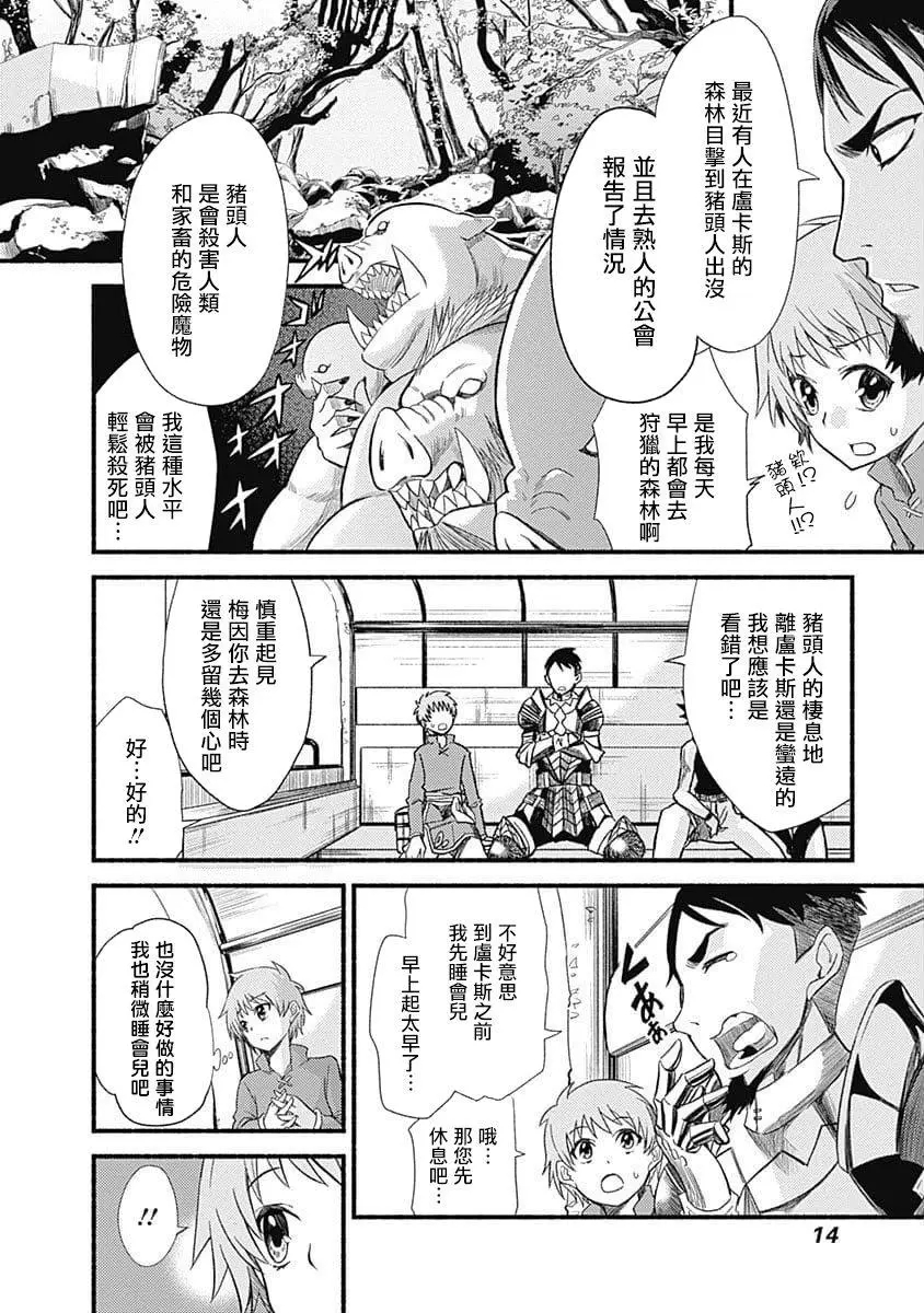 用剪切&粘贴在这个世界活下去漫画,第1卷2图