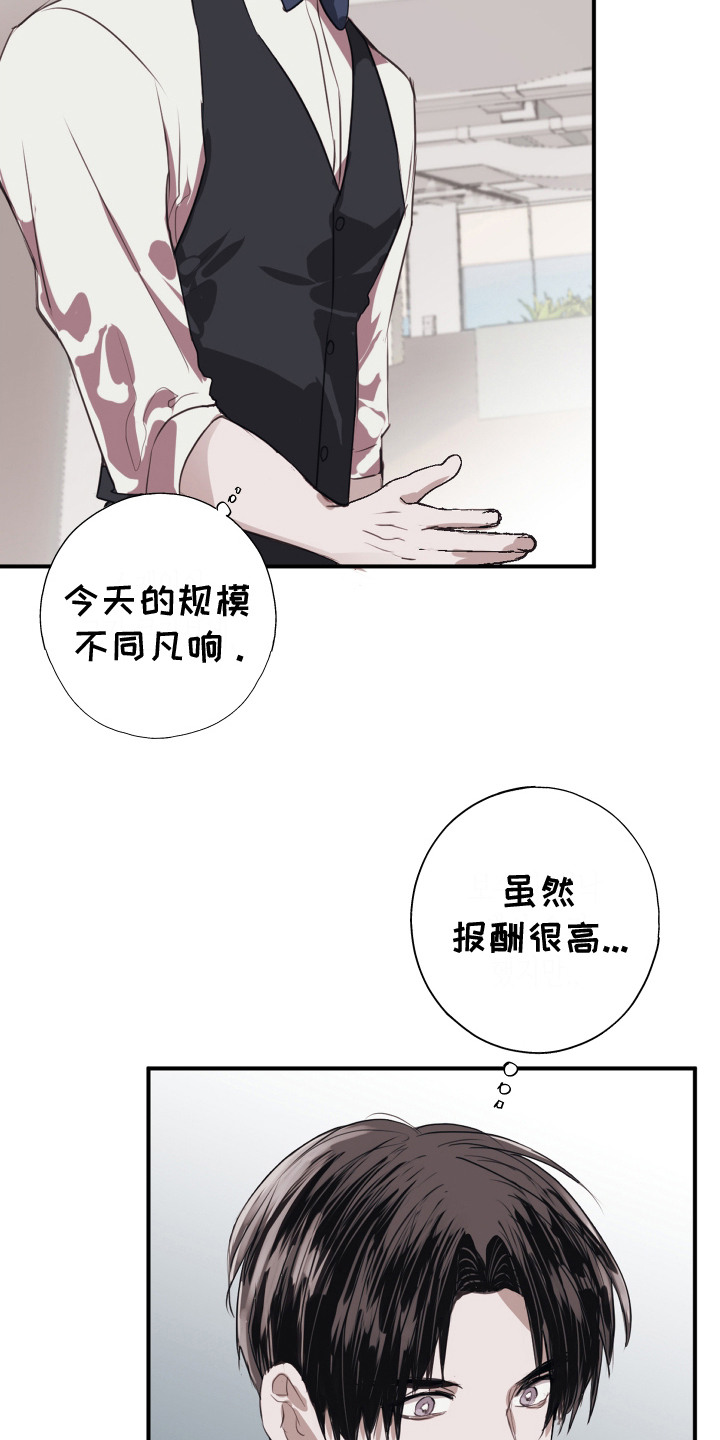 将错就错主角郑嘉的小说全本漫画,第2话4图