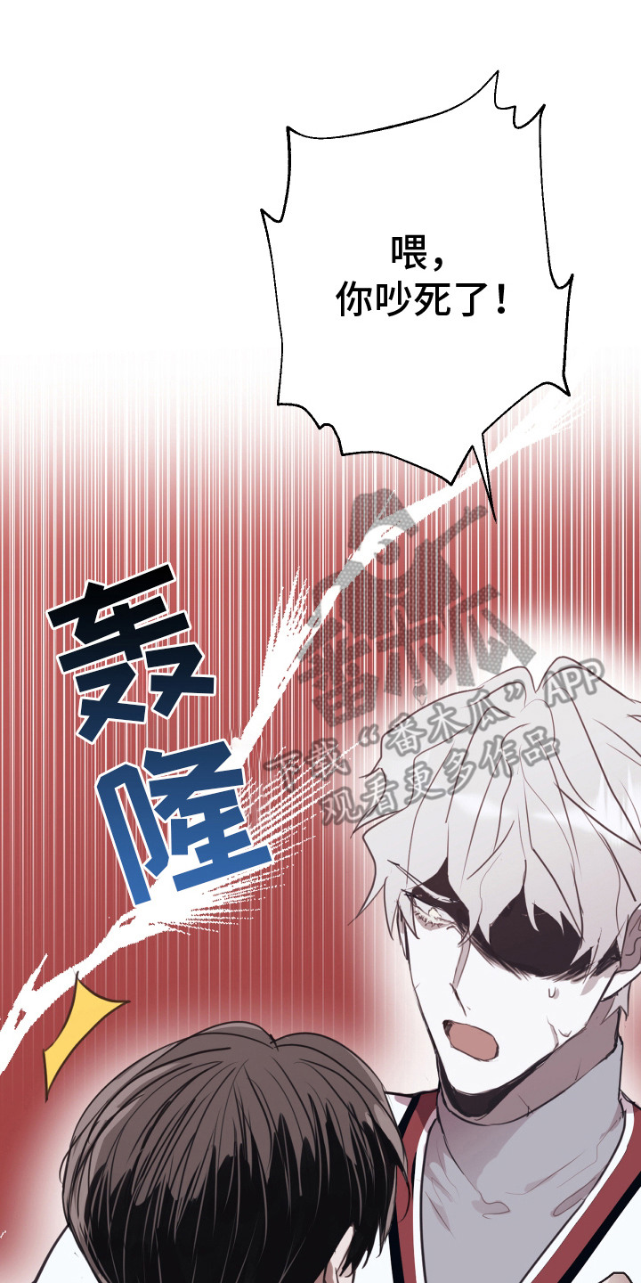 将错就错漫画,第9话4图