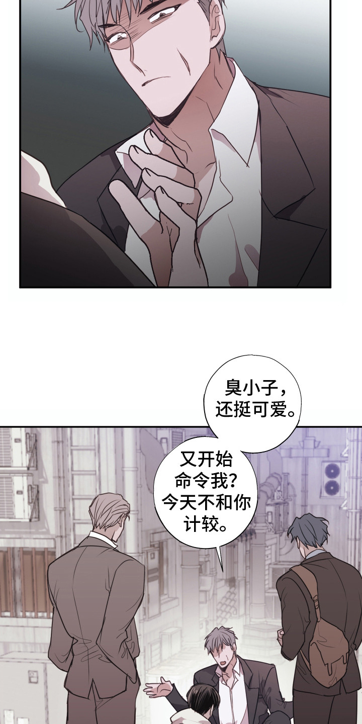 将错就错红刺北笔趣阁漫画,第7话3图