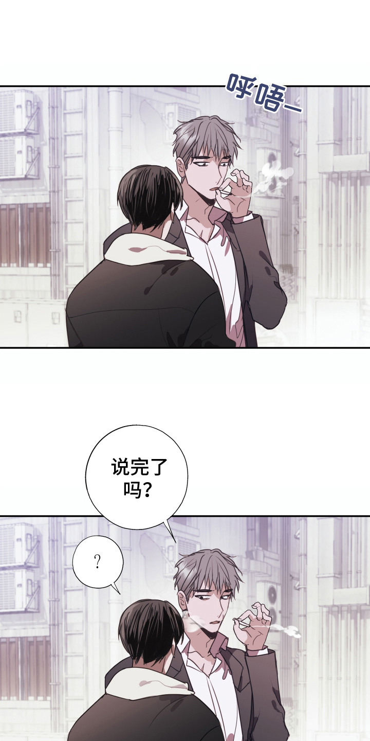 将错就错漫画,第6话5图