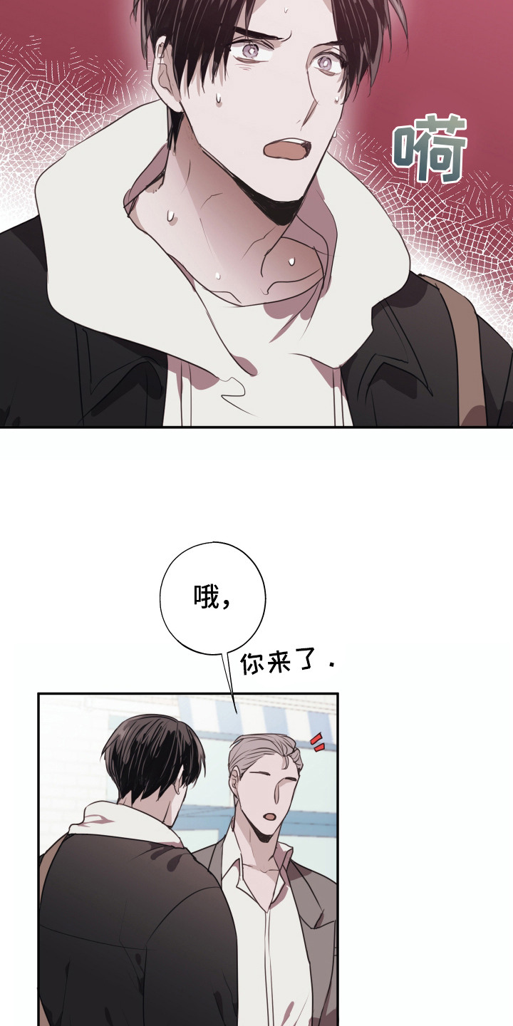 将错就错百度云漫画,第5话4图