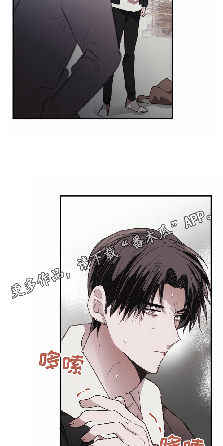 将错就错歌曲漫画,第7话5图