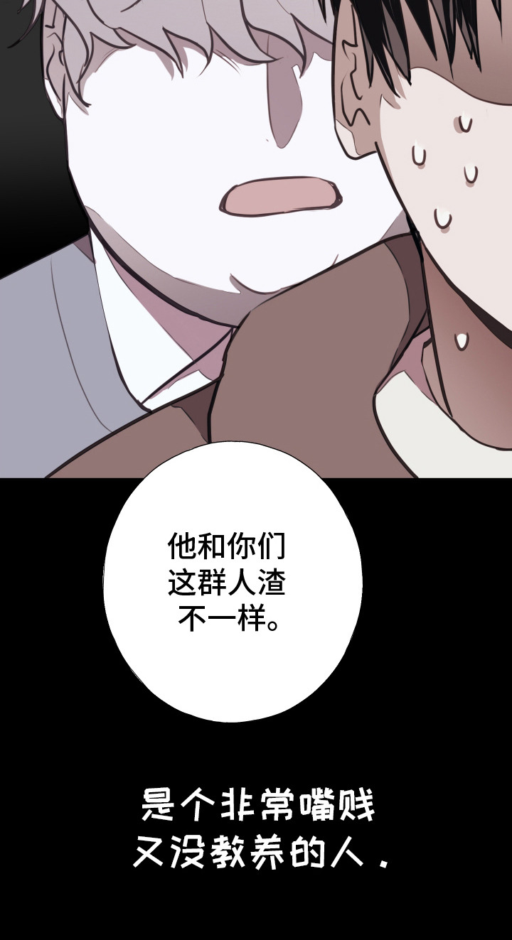 将错就错漫画,第10话4图