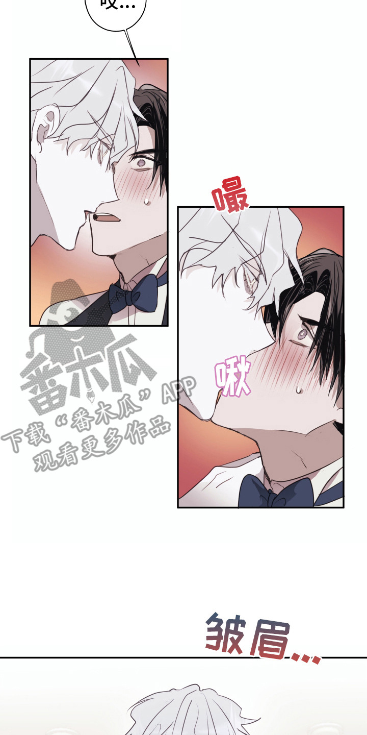 将错就错夜蔓小说漫画,第4话2图