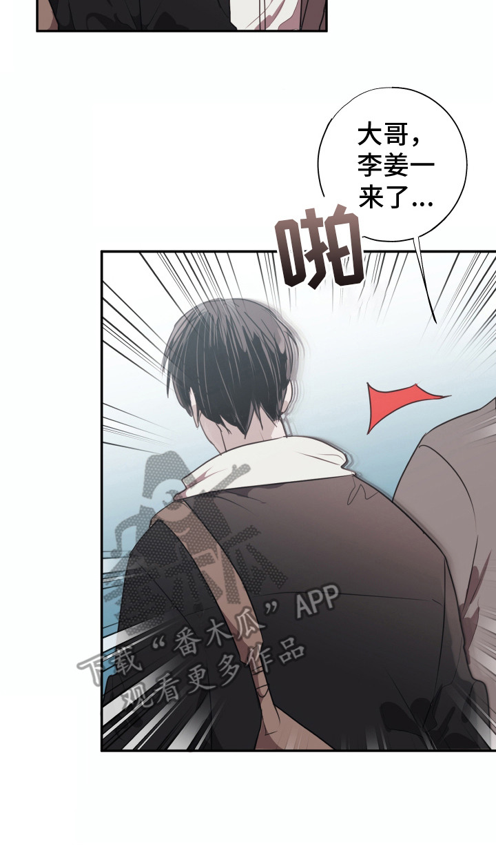 将错就错百度云漫画,第5话5图