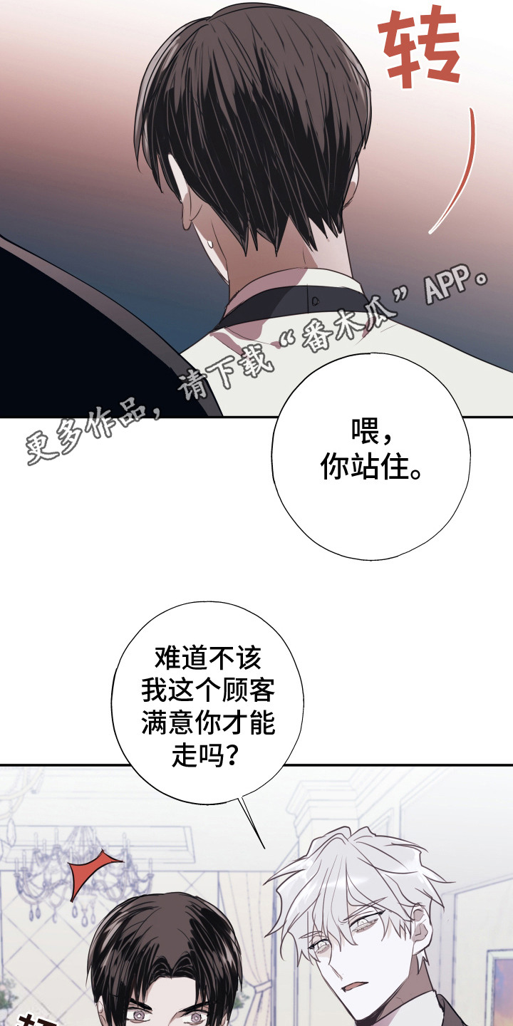 将错就错安娜和卡洛斯意外受孕电影叫什么漫画,第3话5图