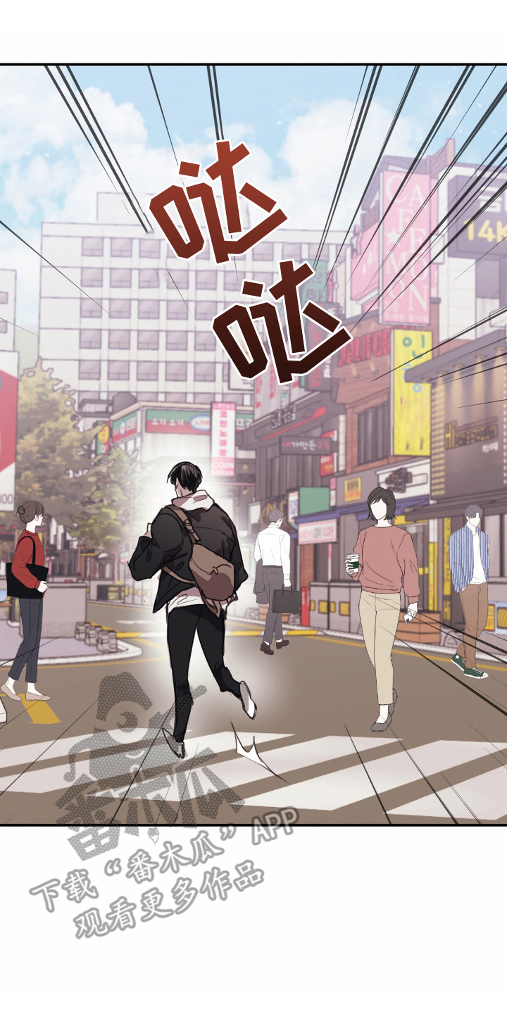 将错就错百度云漫画,第5话2图