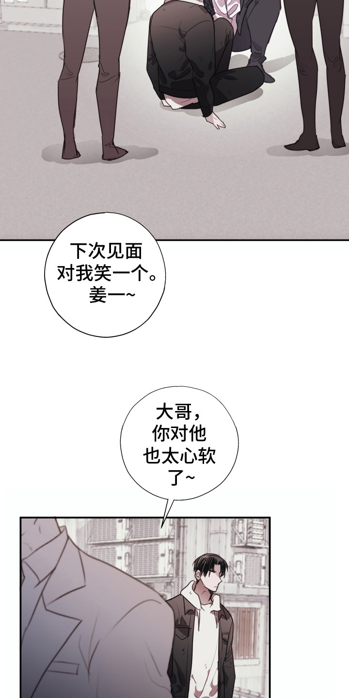 将错就错歌曲漫画,第7话4图