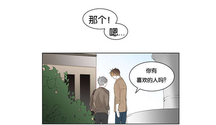 两全其美漫画,第4话1图