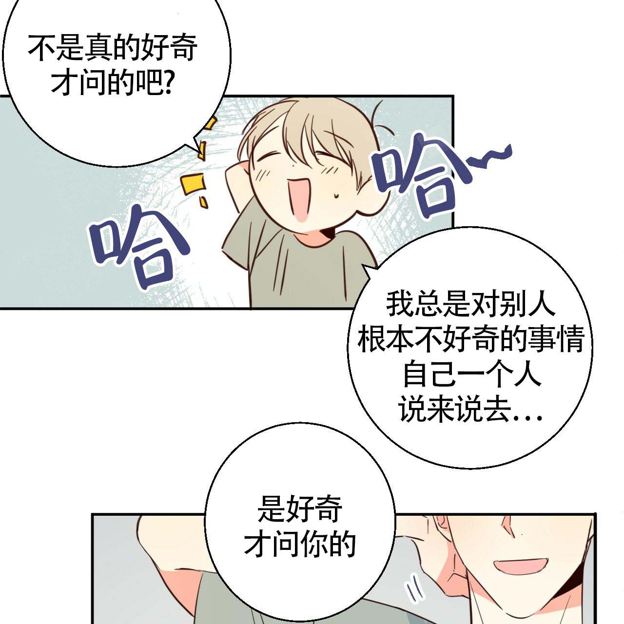 危险的便利店全集免费看漫画,第10话4图