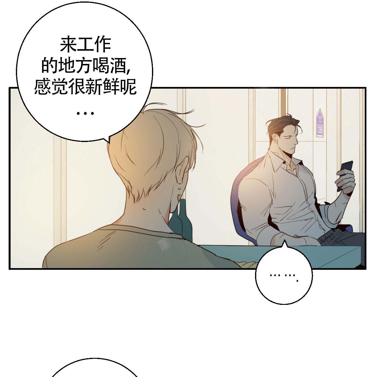 危险便利店漫画全集免费看漫画,第10话5图