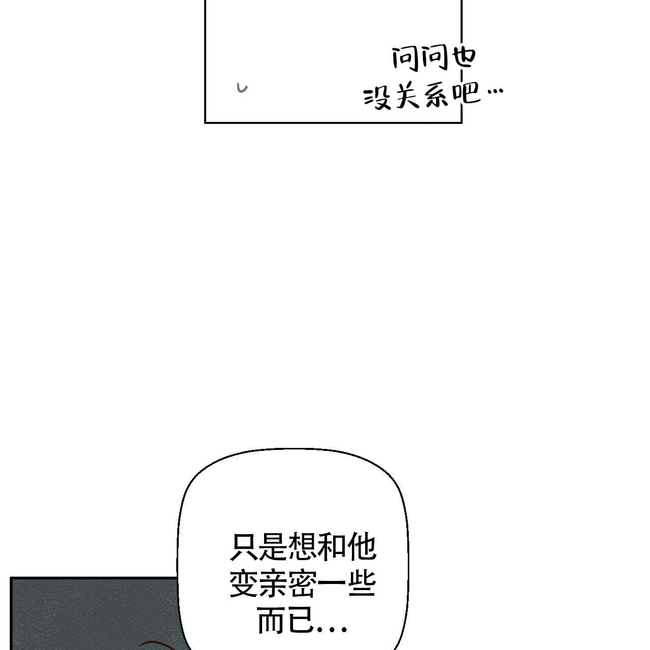 危险便利店漫画全集免费看漫画,第10话4图