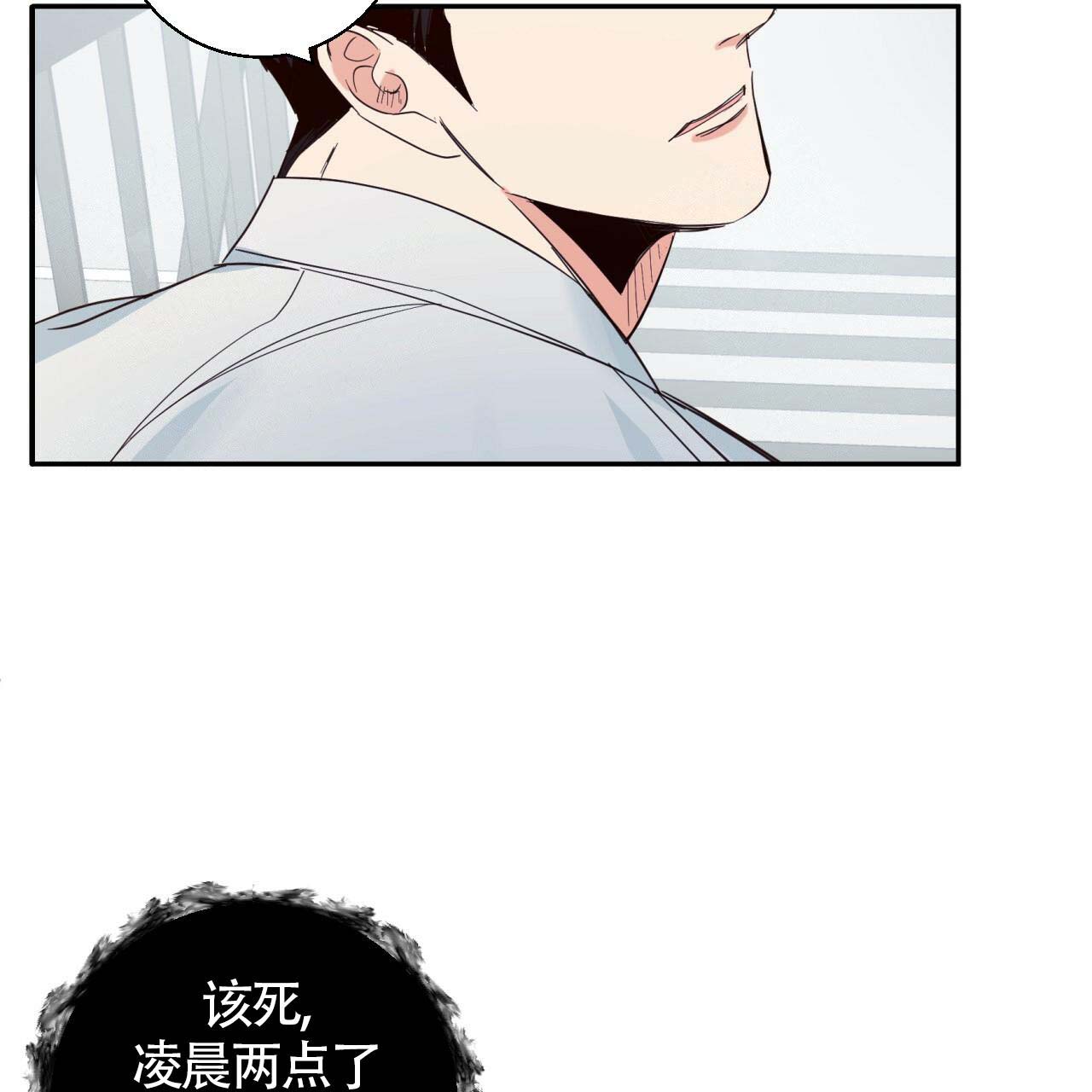 危险便利店漫画全集免费看漫画,第10话1图