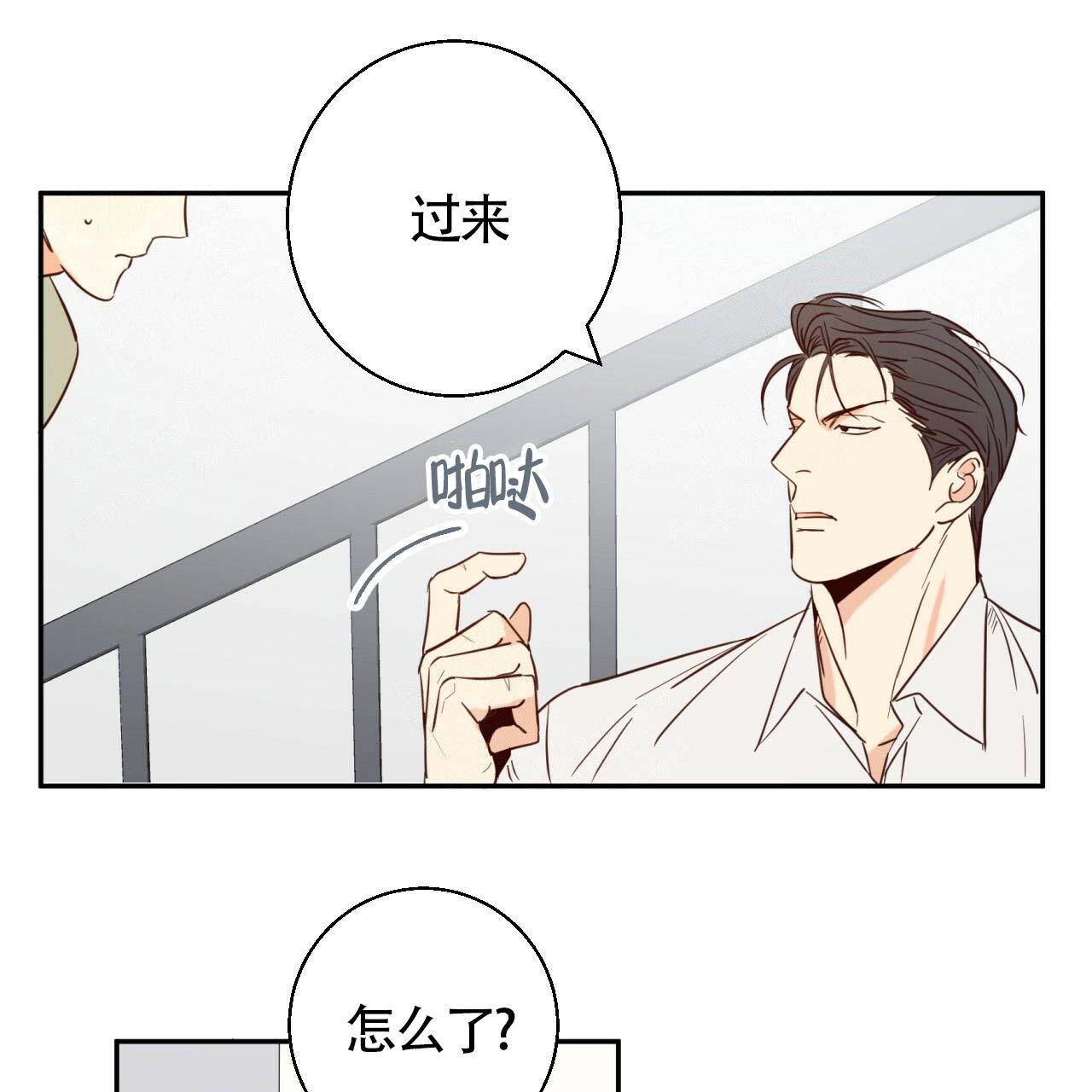 危险便利店漫画全集免费看漫画,第10话1图