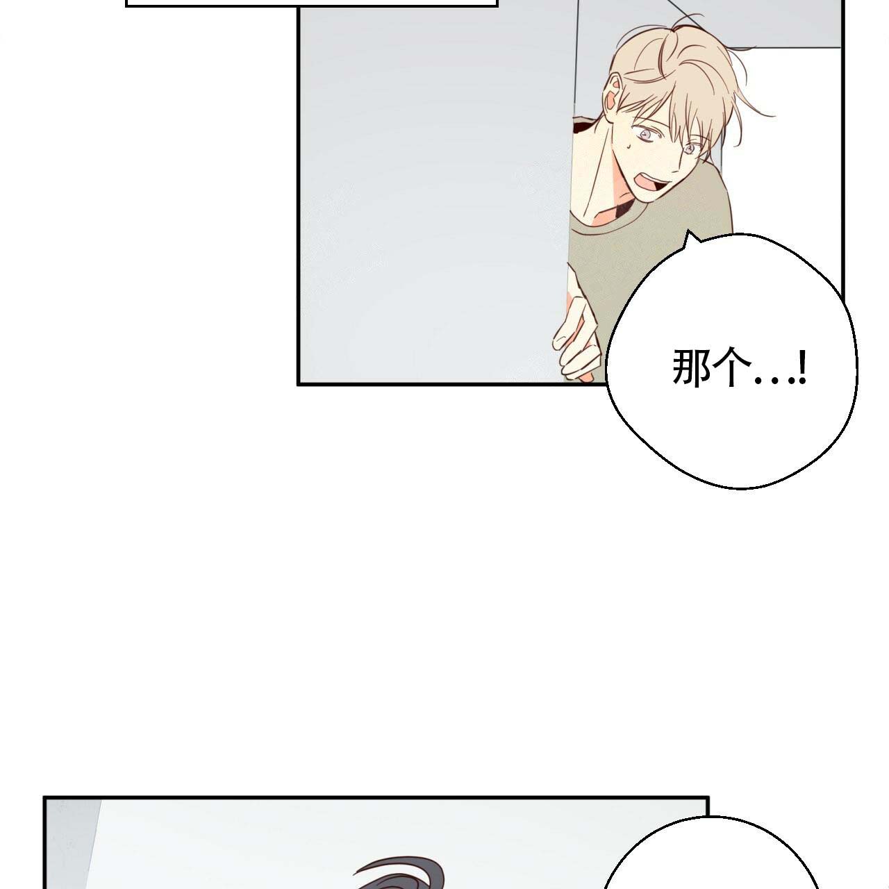 危险便利店漫画全集免费看漫画,第10话1图