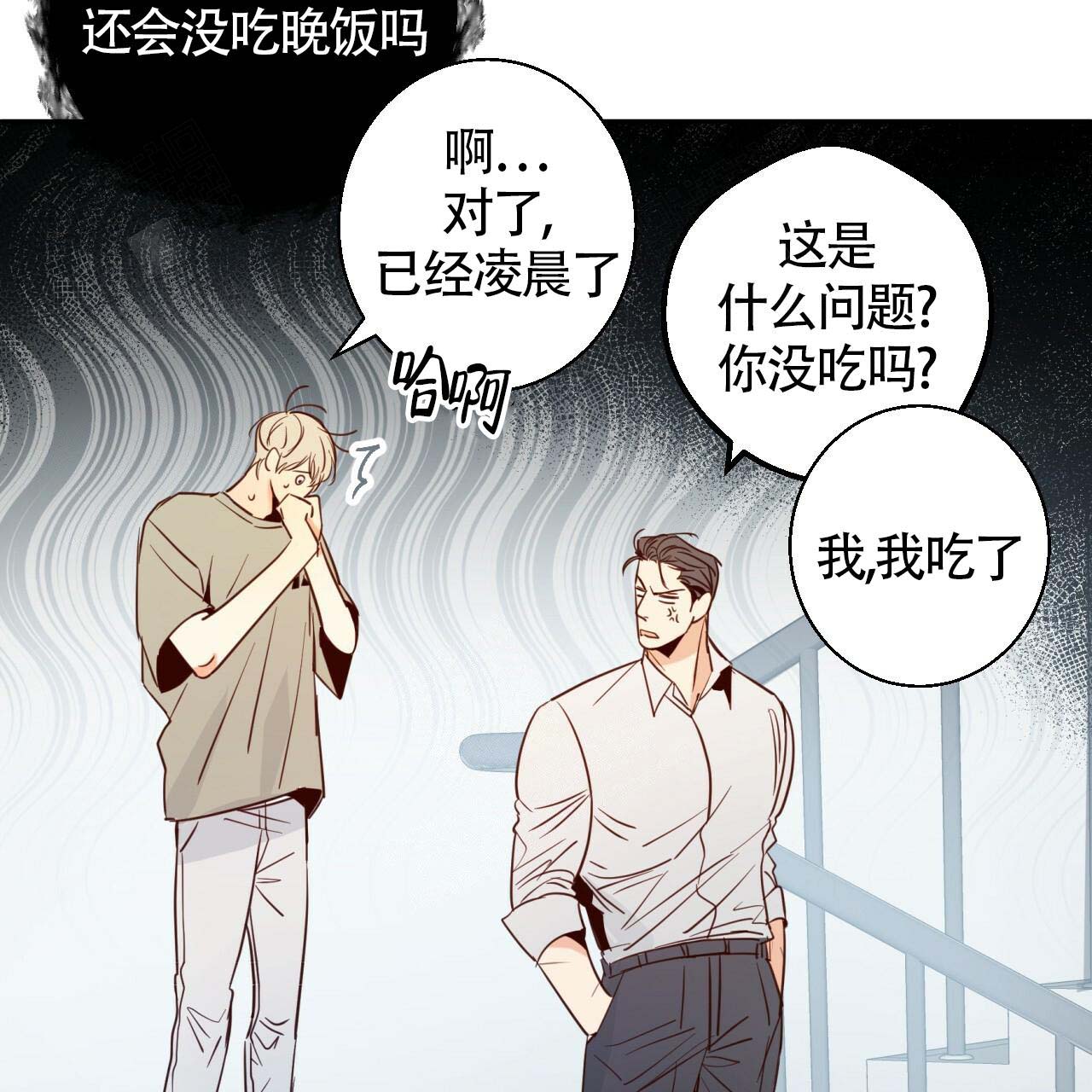 危险便利店漫画全集免费看漫画,第10话2图