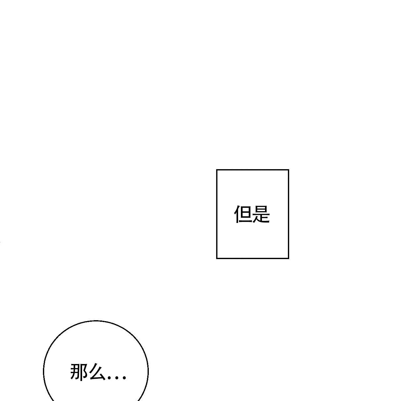 危险便利店漫画全集免费看漫画,第10话5图