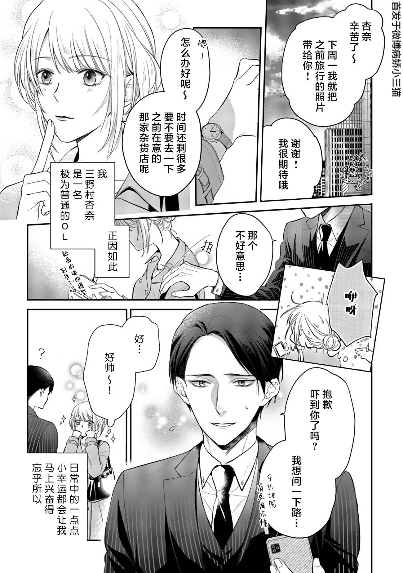 监禁漫画,第1话1图