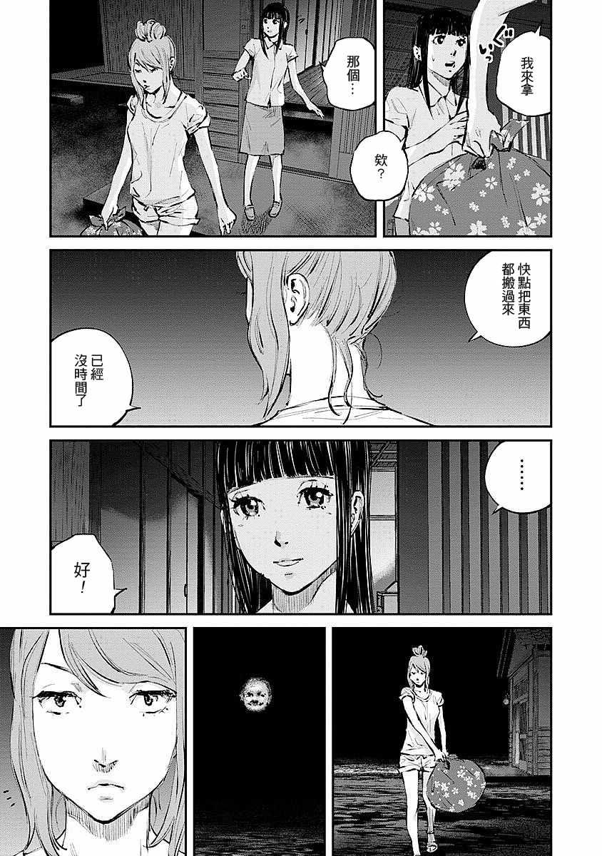 萤火闪烁之时漫画,第9话5图