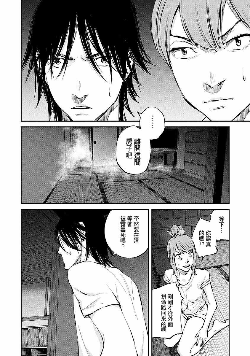 萤火闪烁之时漫画,第9话5图