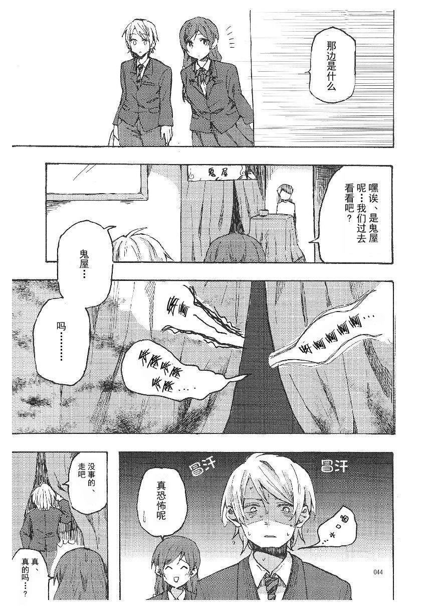 LoveLive性转本合集漫画,μsxJohμ'sAnthology2图