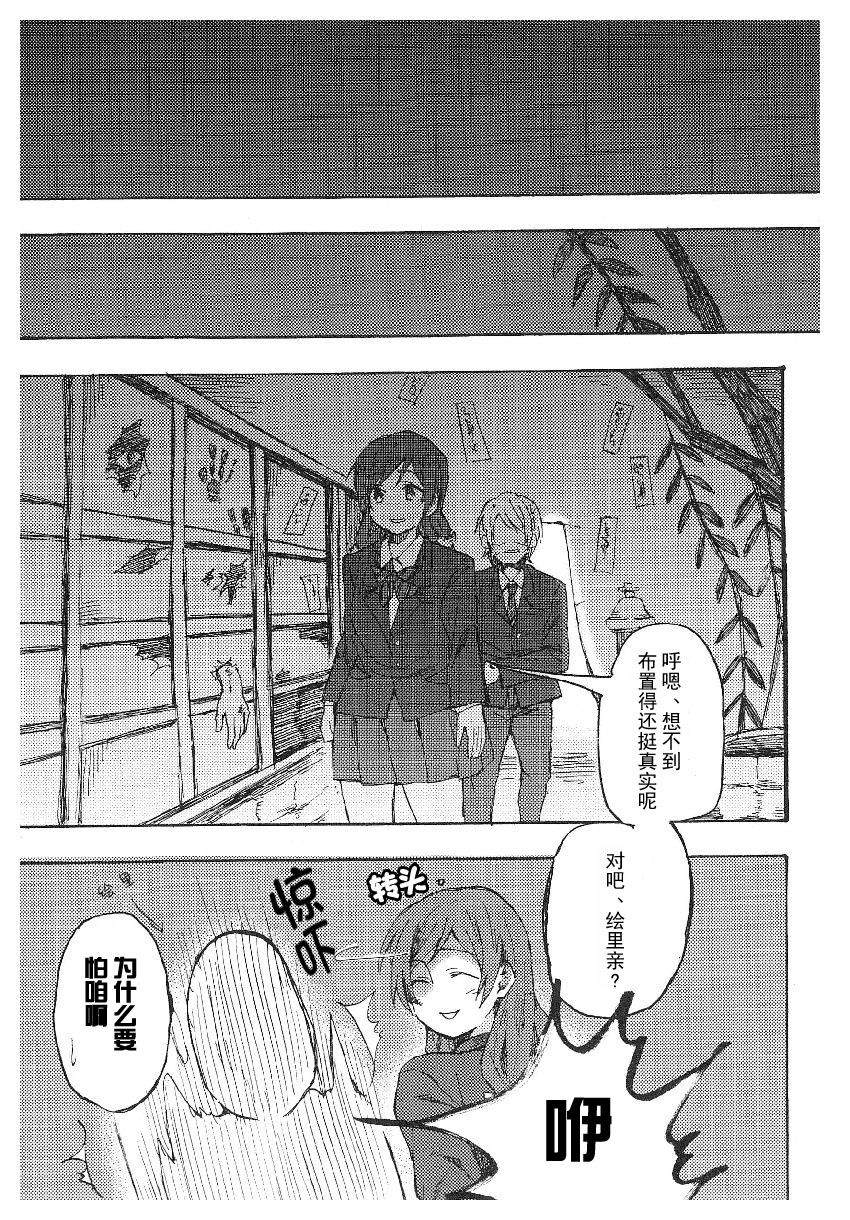 LoveLive性转本合集漫画,μsxJohμ'sAnthology3图