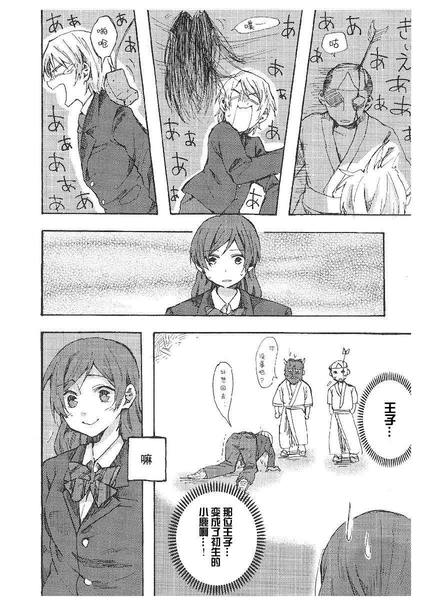 LoveLive性转本合集漫画,μsxJohμ'sAnthology4图