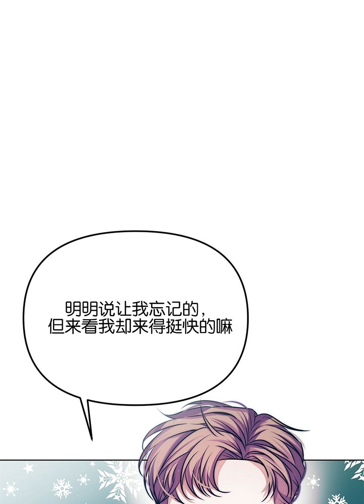 爱情剧本漫画,第11话4图