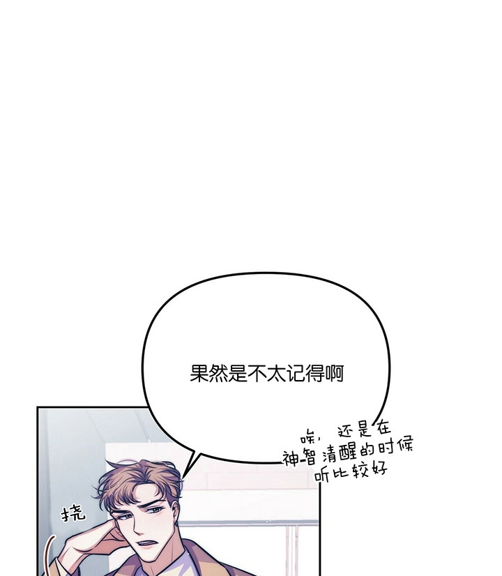 爱情剧本漫画,第11话2图