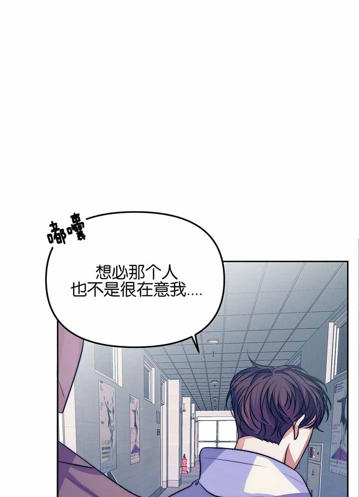 爱情剧本漫画,第11话1图