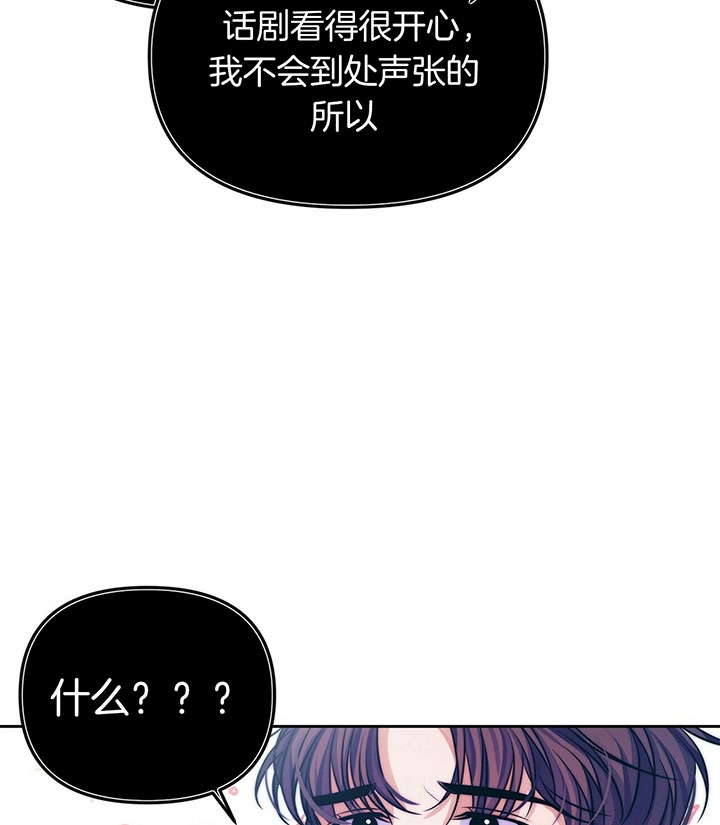 爱情剧本漫画,第11话5图