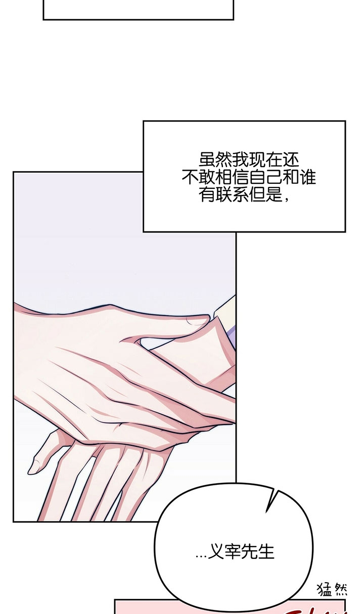 爱情剧本漫画,第11话5图