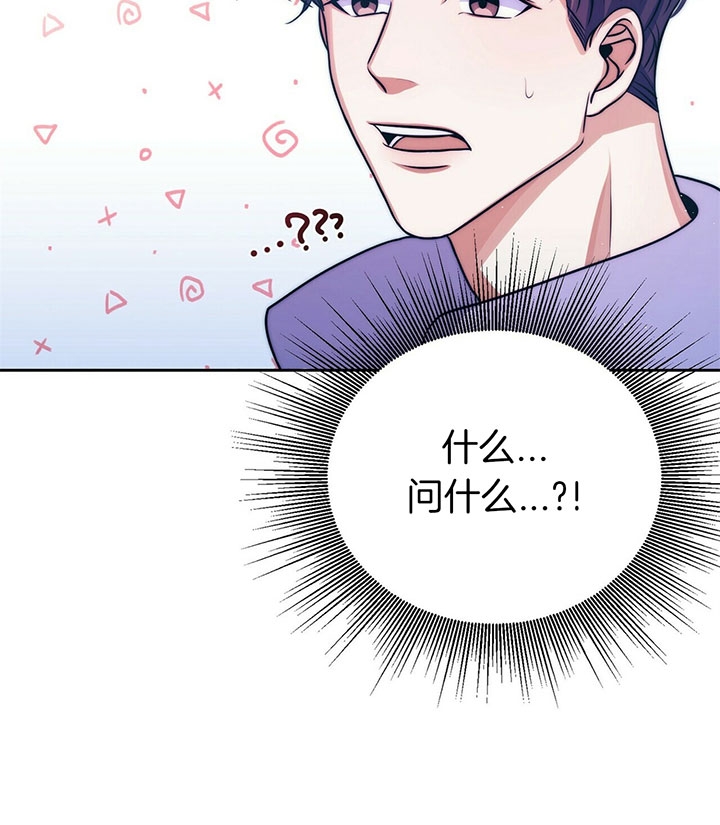 爱情剧本漫画,第11话1图